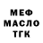 АМФЕТАМИН Розовый YarMaKe