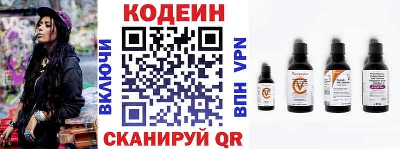 Кодеин Purple Drank  нарко площадка наркотические препараты  Коркино  дарнет шоп 