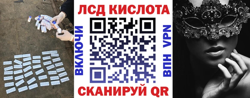 LSD-25 экстази кислота  ОМГ ОМГ вход  Коркино  купить наркоту 